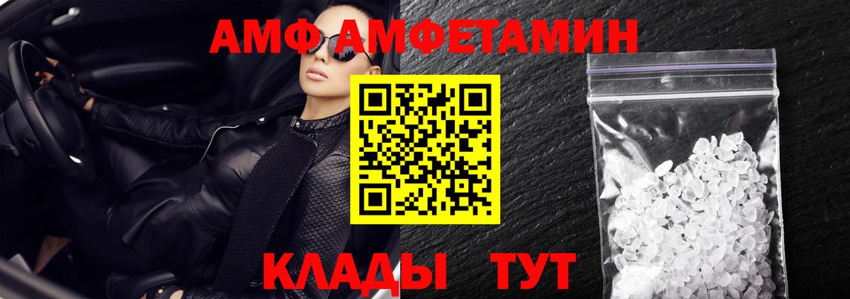 АМФЕТАМИН VHQ Вологда