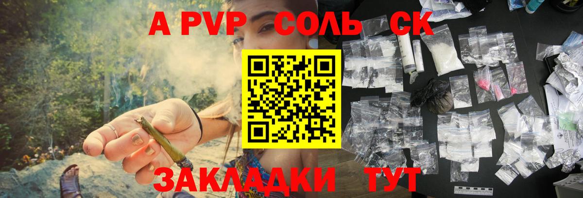 Alpha PVP Crystall Вологда