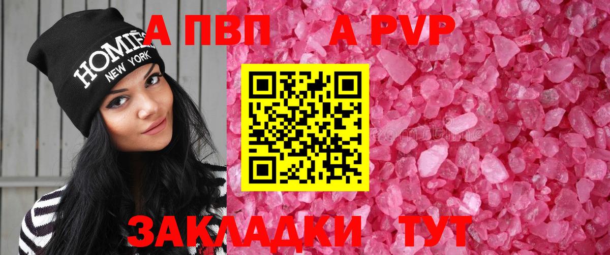 A-PVP СК КРИС  Вход с VPN  что такое наркотик  Вологда  Alpha-PVP кристаллы 