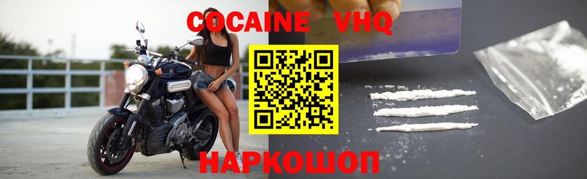 COCAIN 97%  Кокаин VHQ  Кокаин  Вход с VPN  Вологда 