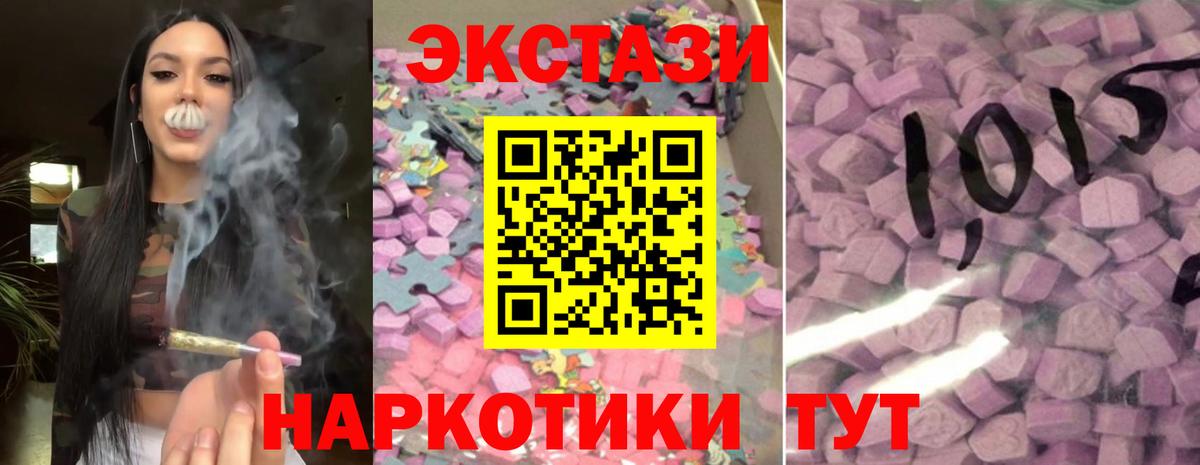 Ecstasy 99% Вологда
