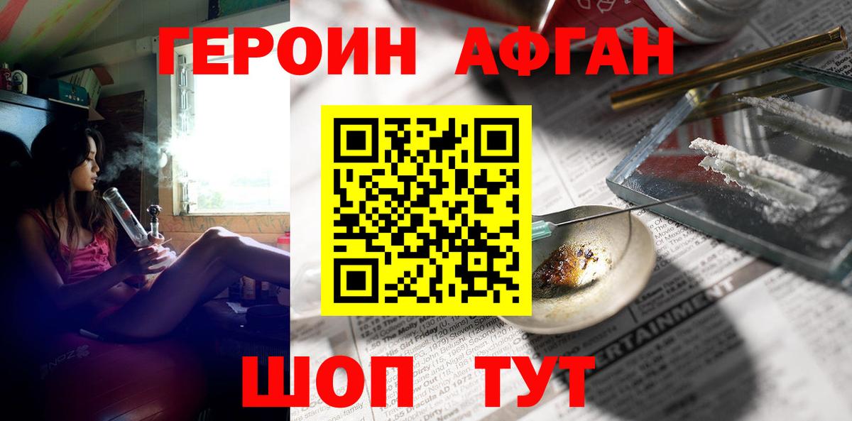 Героин гречка Вологда