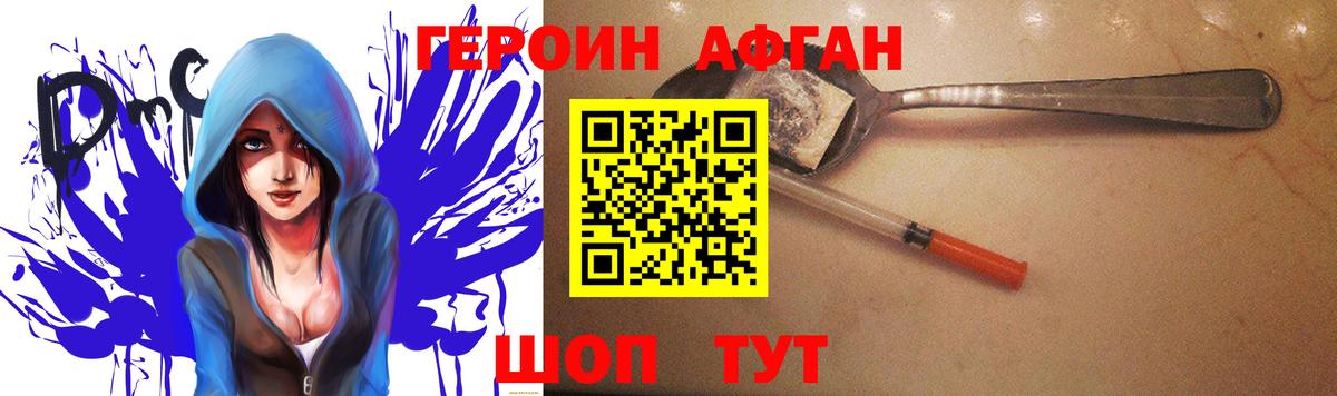 Героин хмурый  Вход с VPN  Вологда 