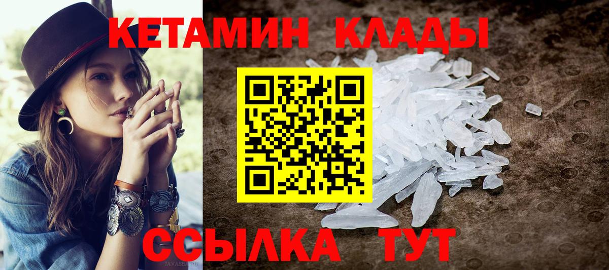 Кетамин ketamine  Вход с VPN  Вологда  hydra маркетплейс  КЕТАМИН ketamine 