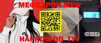 мефедрон Гай