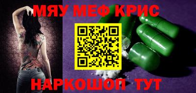 мефедрон Гай