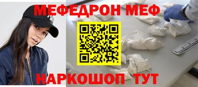 мефедрон Гай