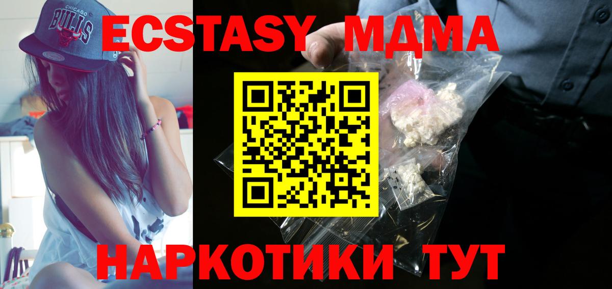 Вологда  МДМА crystal  MDMA кристаллы  Вход с VPN 