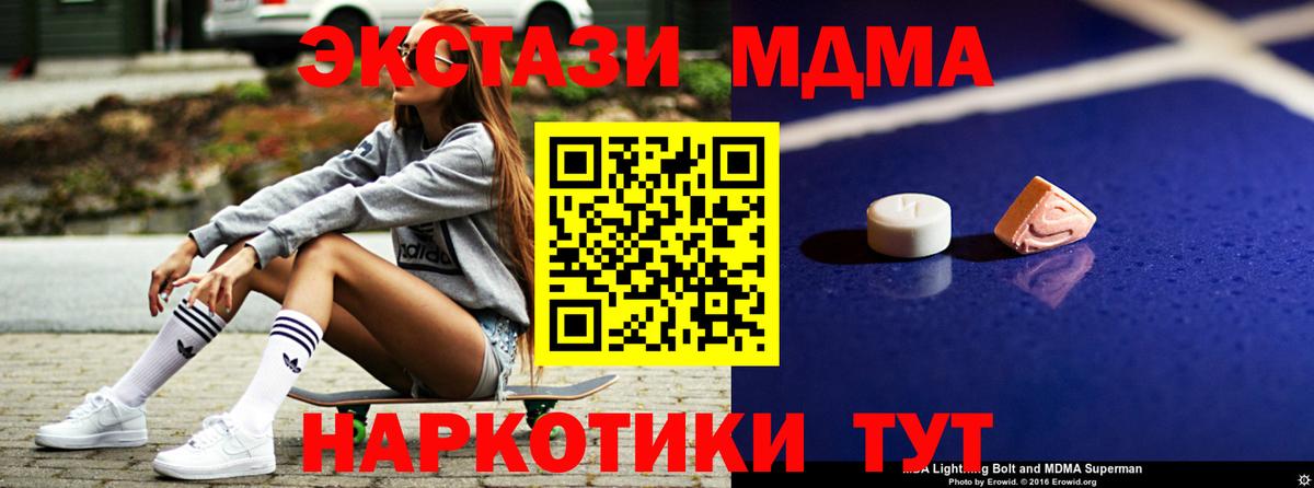 MDMA молли Вологда