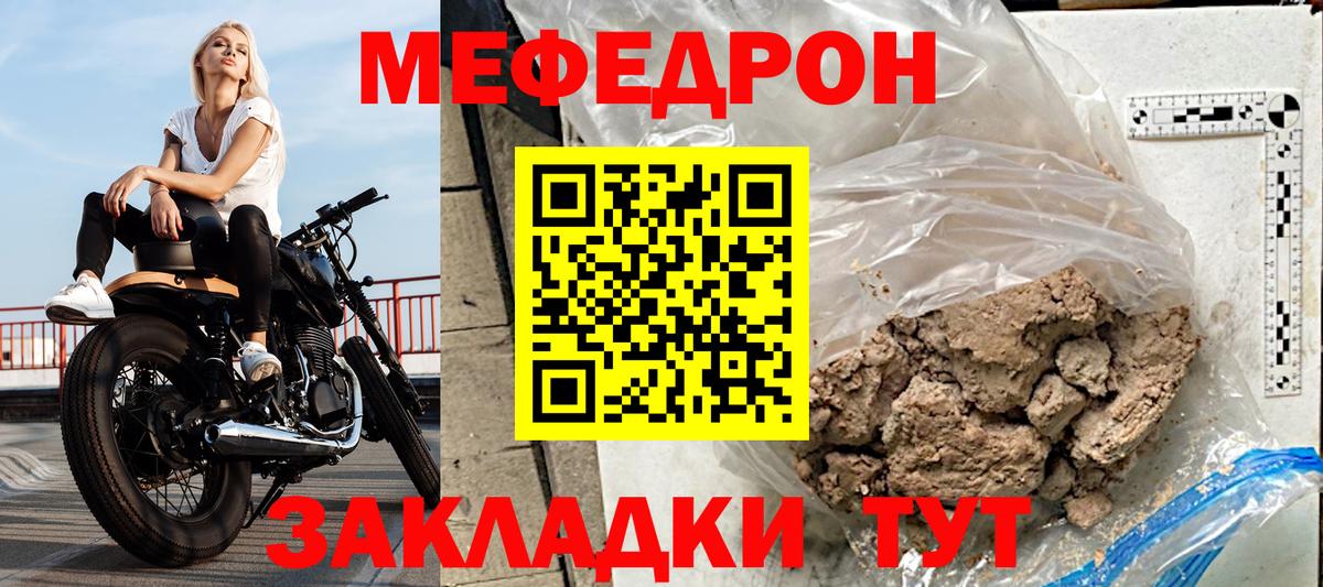 Вологда  МЯУ-МЯУ VHQ  МЕФ  Вход с VPN  МЕФ мяу мяу 