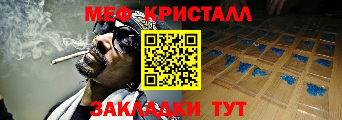 Меф мука Вологда