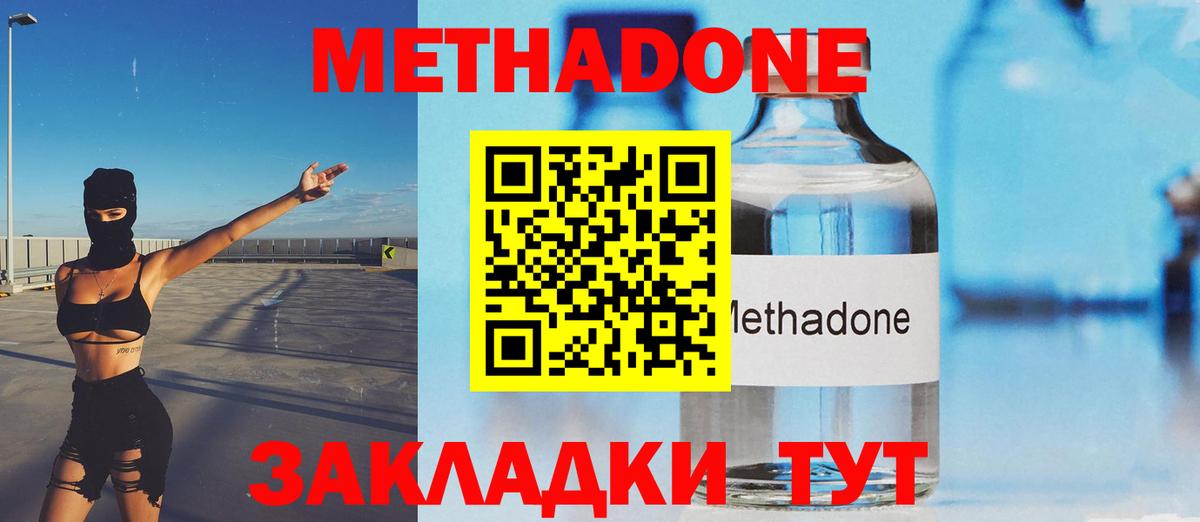 Вологда  Метадон белоснежный  Вход с VPN  блэк спрут рабочий сайт  МЕТАДОН VHQ 