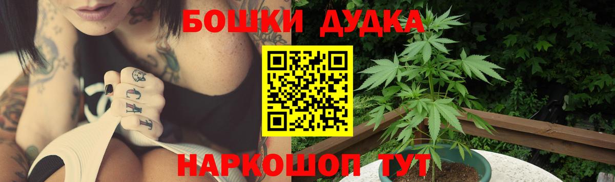 Вологда  МАРИХУАНА White Widow  Конопля марихуана  Шишки марихуана OG Kush  Вход с VPN 